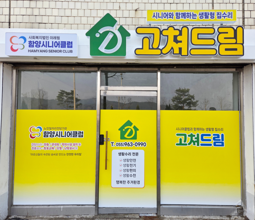 newsghs 뉴스