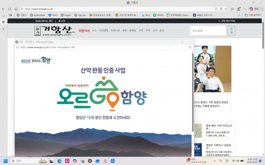 newsghs 뉴스